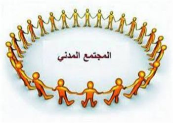 دبلوم إدارة مؤسسات المجتمع المدنية